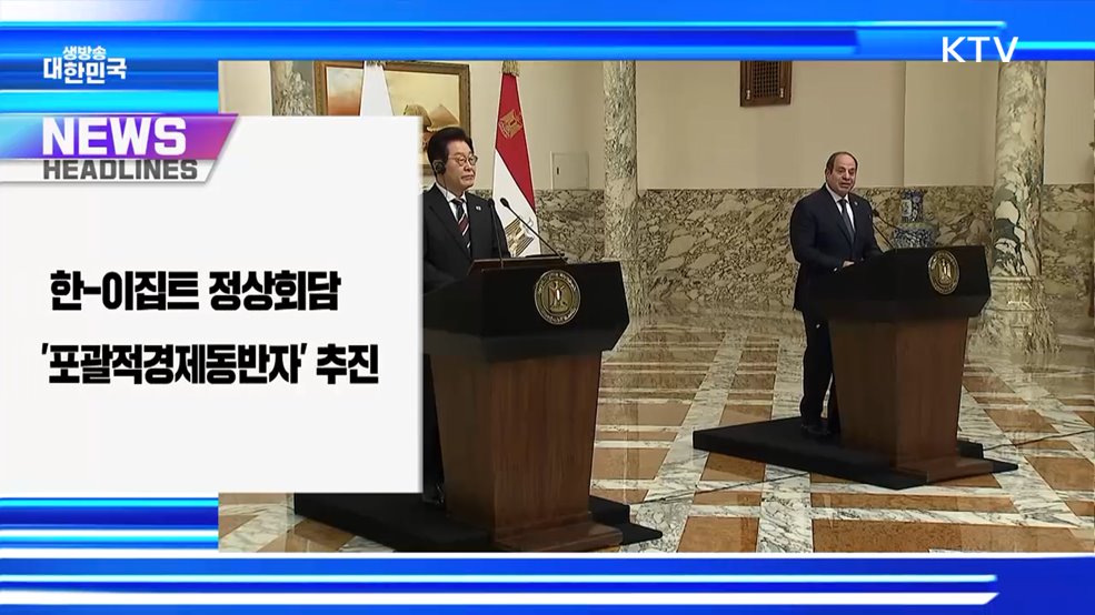 생방송 대한민국 1부 (1926회)