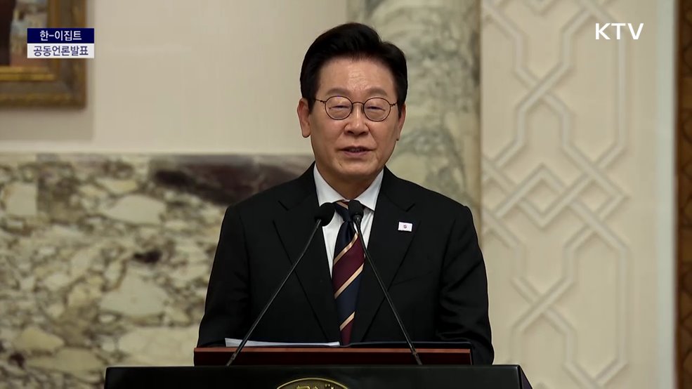 한-이집트 공동언론발표