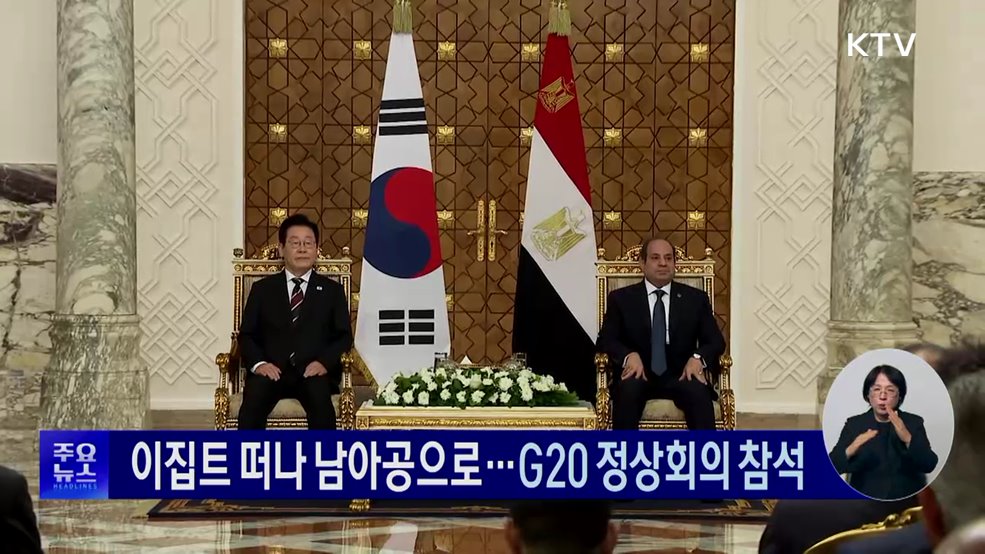 KTV 대한뉴스 (1838회)