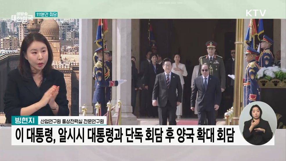 한-이집트 "공동 협력 파트너십 강화"