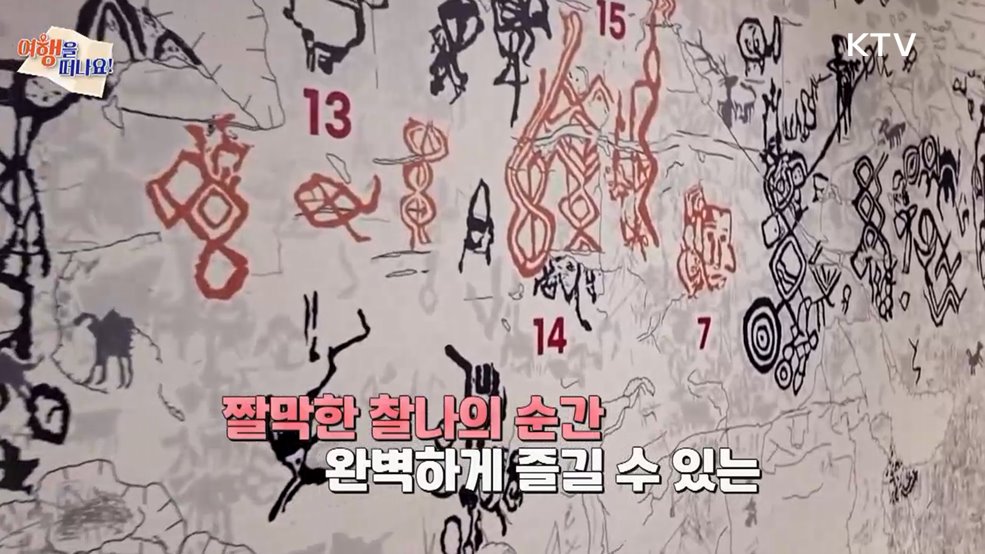 여행을 떠나요 (54회)