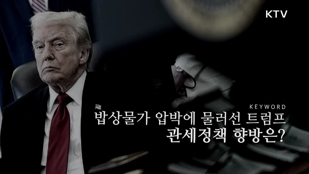주간 글로벌 인사이트 (61회)