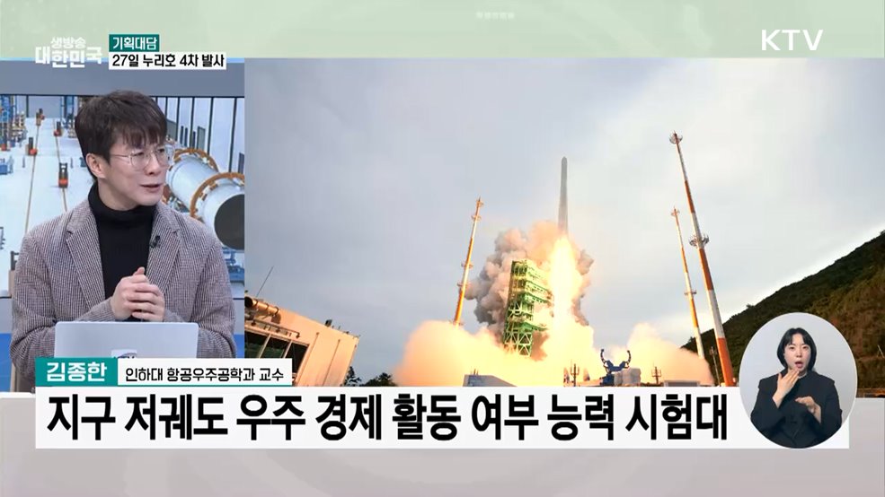 누리호 발사 D-3