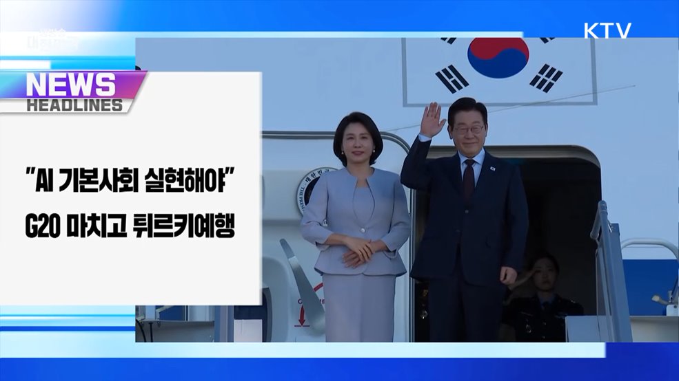 생방송 대한민국 1부 (1927회)