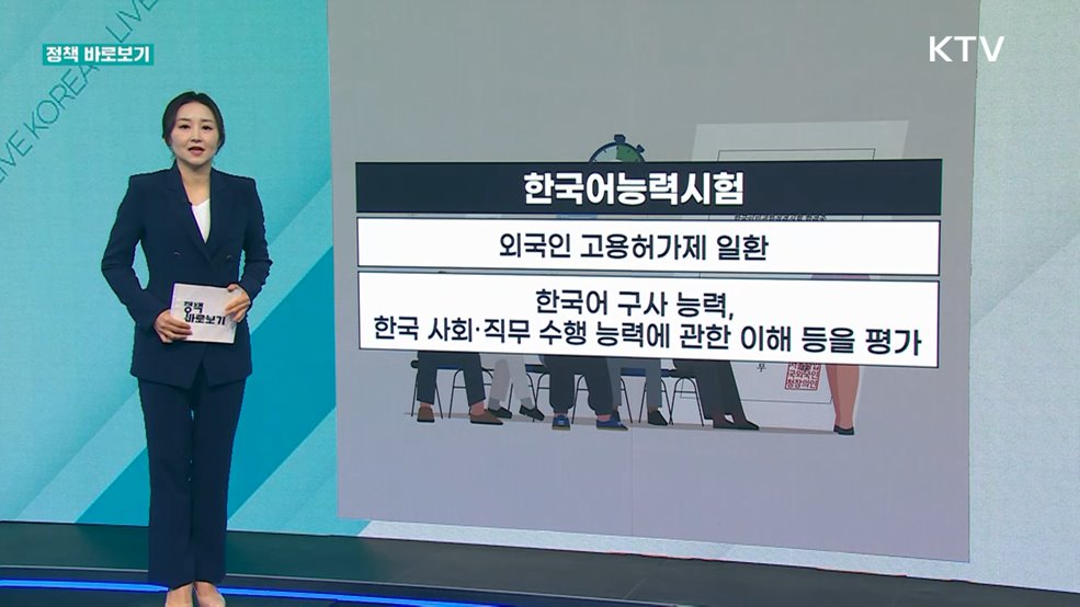 정책 바로보기 (752회)