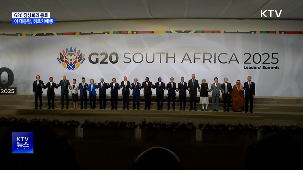 "AI 기본사회 실현해야"···G20 마치고 튀르키예행