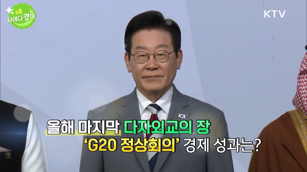 톡톡 사이다경제 (1193회)