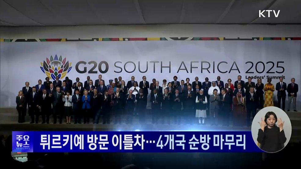 KTV 대한뉴스 (1840회)