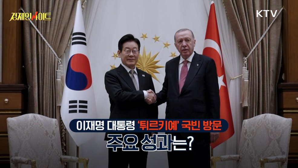 생방송 경제 인사이트 (376회)