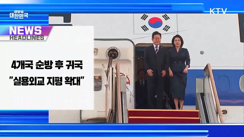 생방송 대한민국 1부 (1929회)