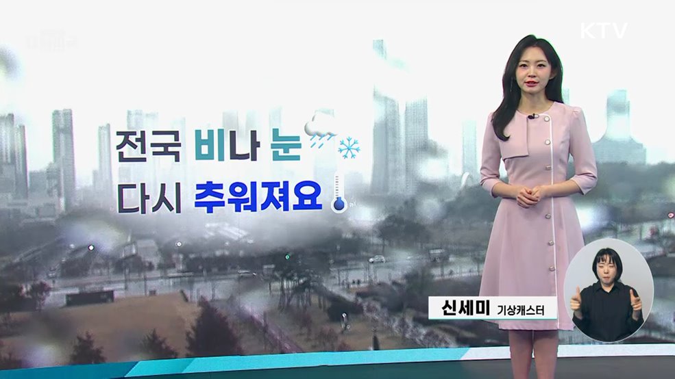 오늘의 날씨 (25. 11. 27. 10시)