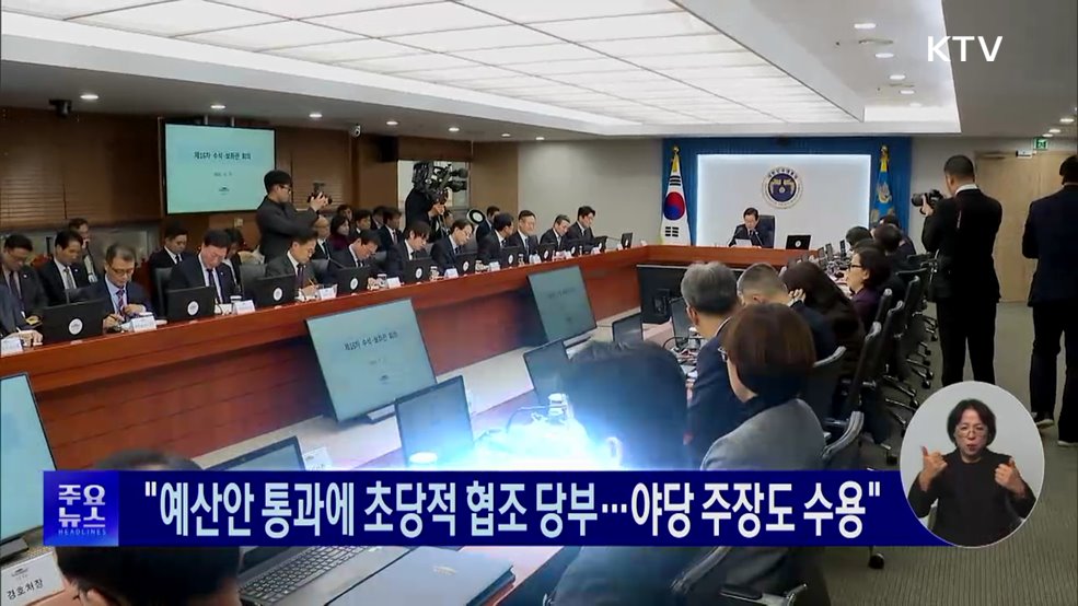 KTV 대한뉴스 (1842회)