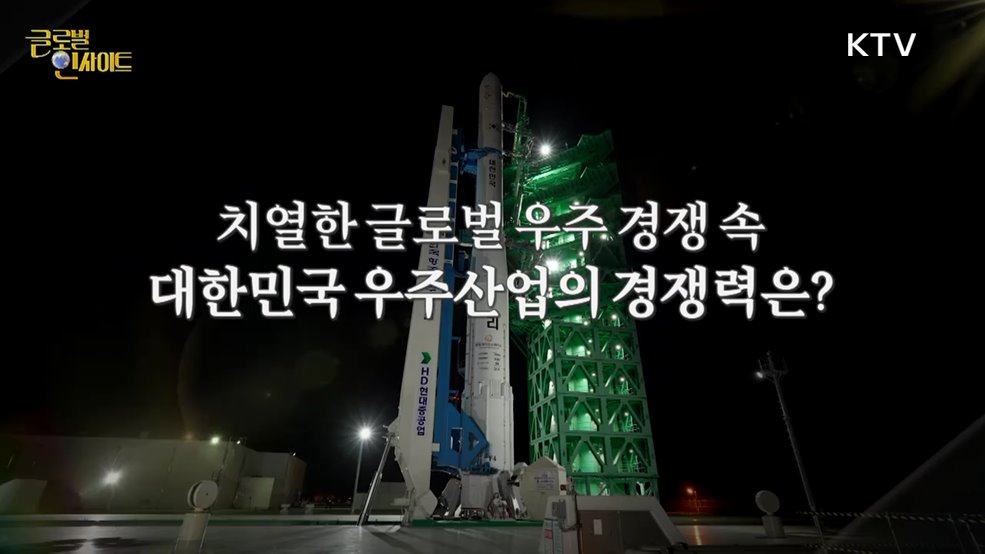 생방송 글로벌 인사이트 (121회)