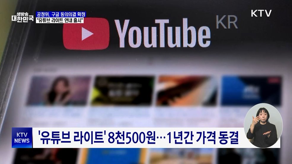 '유튜브 라이트' 출시···백그라운드 재생·저장 기능 제공