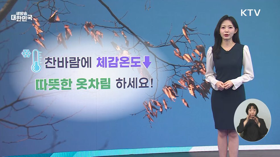 오늘의 날씨 (25. 11. 28. 10시)