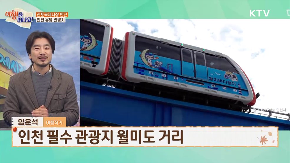 여행을 떠나요 (55회)