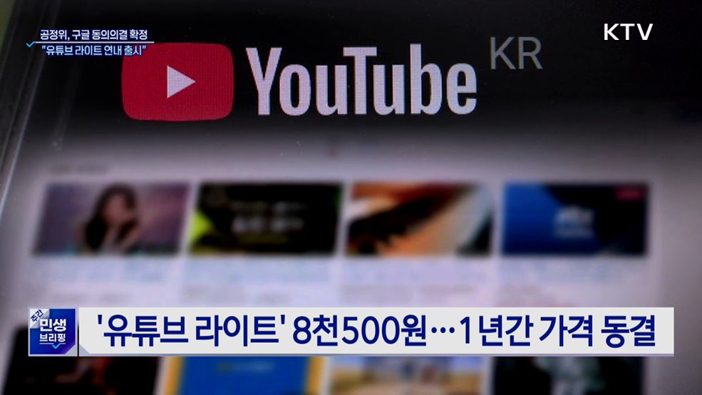 '유튜브 라이트' 출시···백그라운드 재생·저장 기능 제공