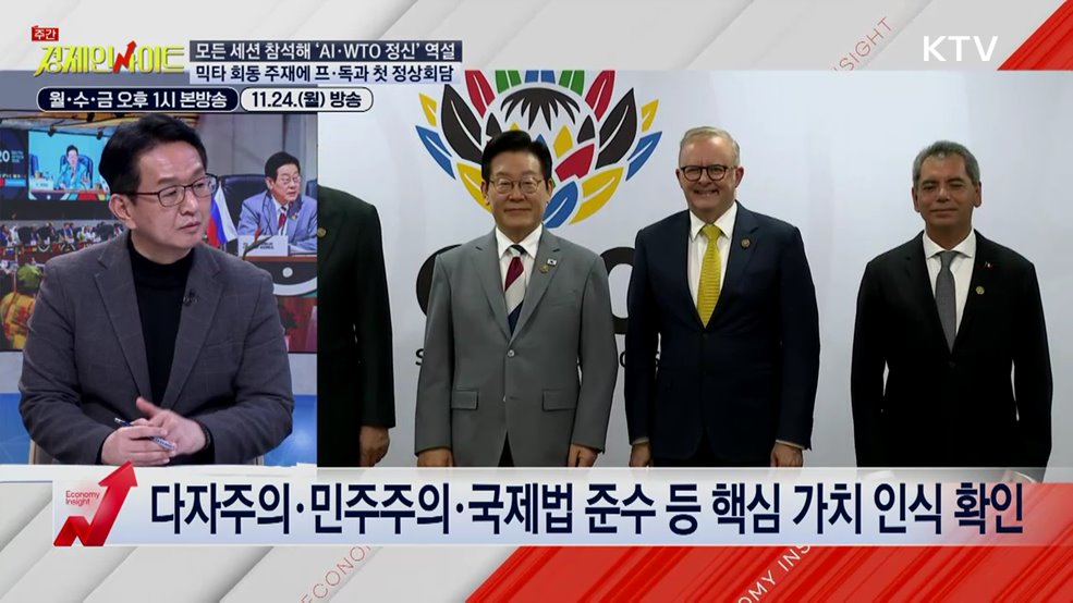 주간 경제 인사이트 (76회)