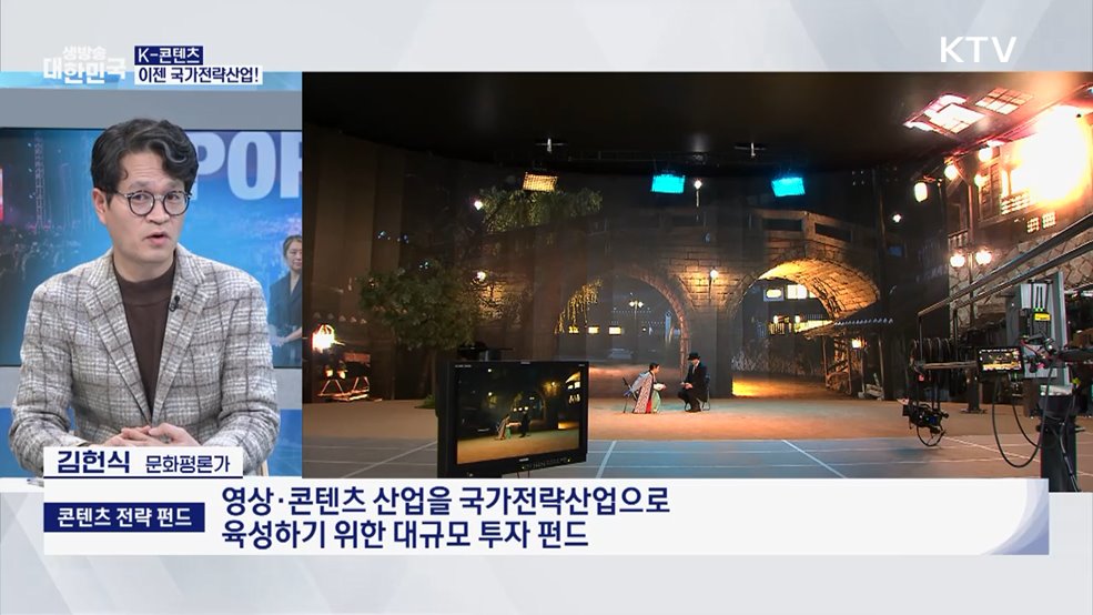 이재명 정부 6개월···K컬처 300조 시대 연다