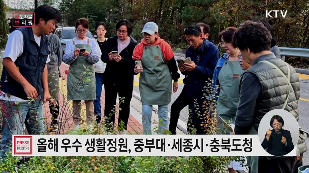 올해의 우수 생활정원은?