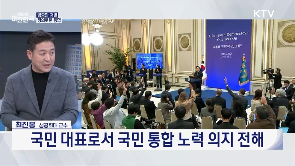 빛의 혁명 1주년···이 대통령 특별 메시지는? [오늘의 이슈]