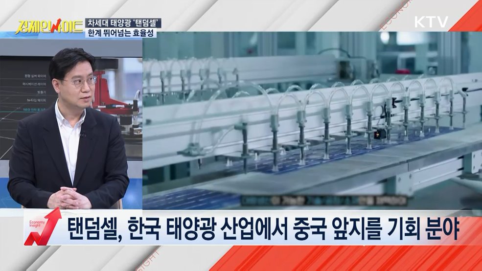 생방송 경제 인사이트 (379회)