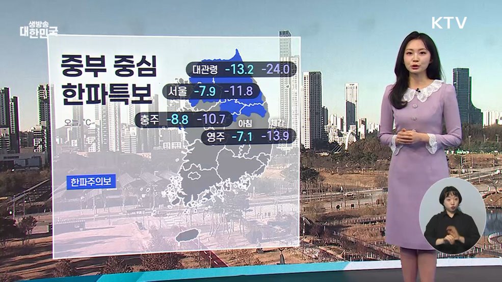 오늘의 날씨 (25. 12. 03. 09시)