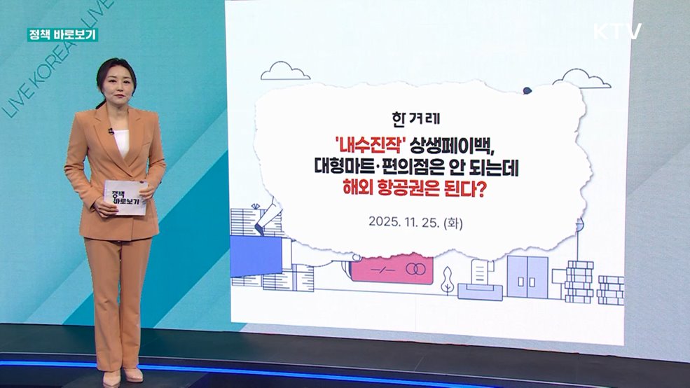 정책 바로보기 (757회)