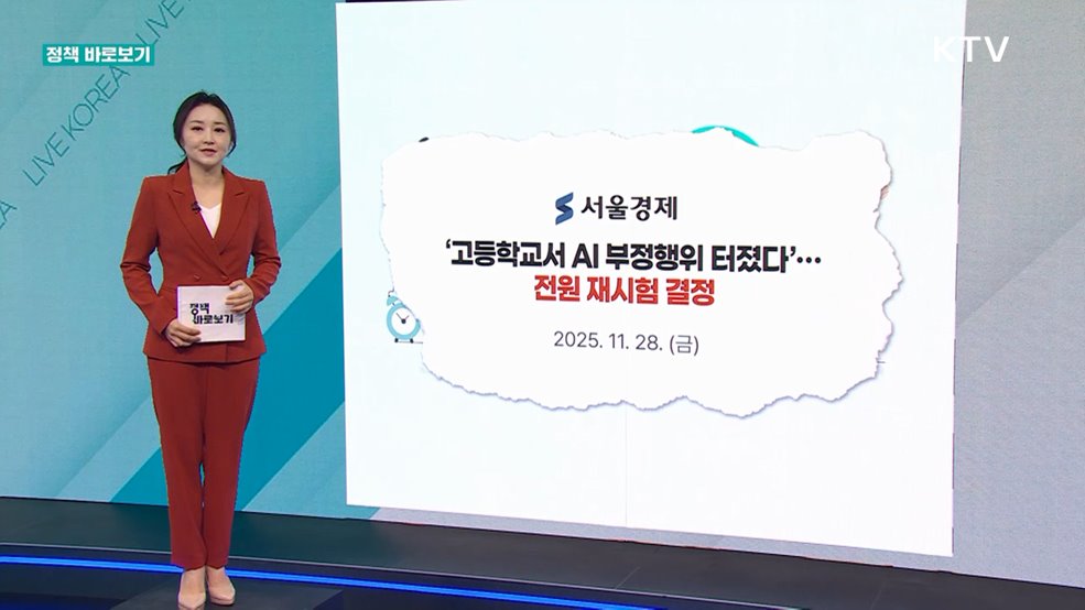 정책 바로보기 (758회)