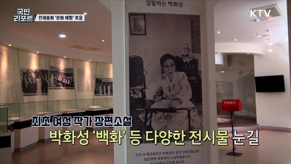 온 가족이 함께한 '전래동화 문화 체험' 호응