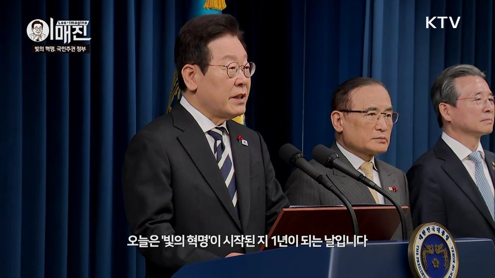 KTV 이매진 (22회)