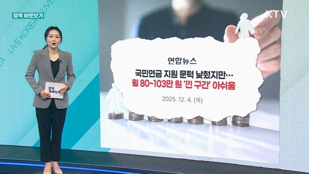 정책 바로보기 (759회)