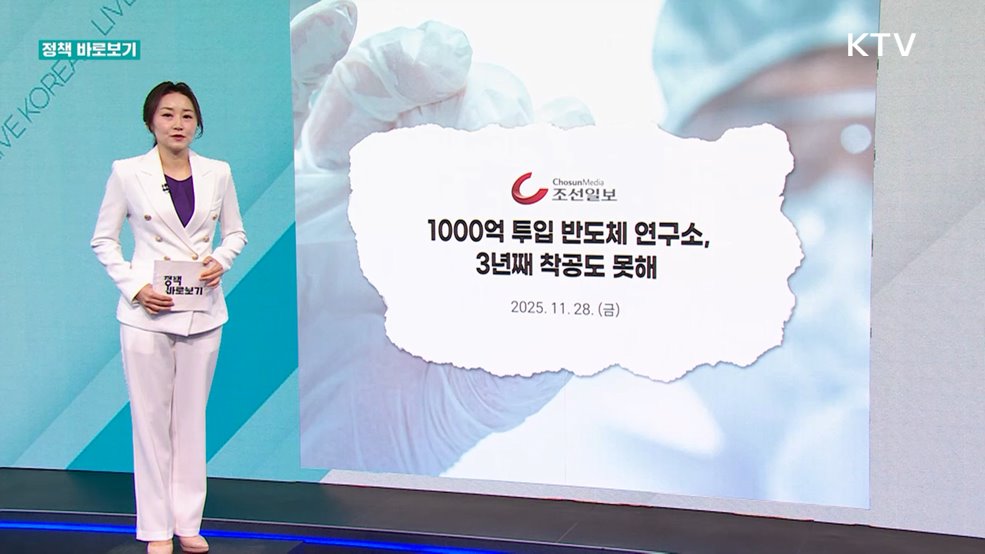 정책 바로보기 (760회)