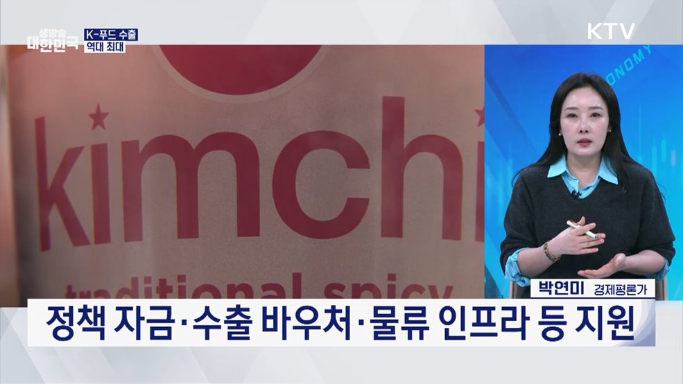 국민주권정부 6개월! 농업·농촌 미래 열다 [경제&이슈]