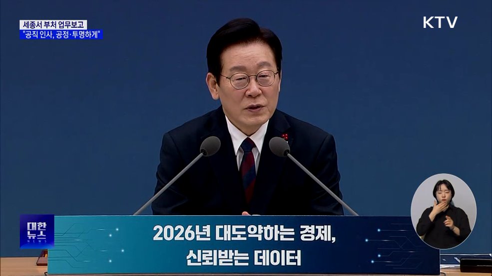 "국가 흥망, 공직자 역량에 달려"···책임감 당부