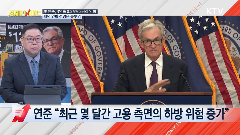 생방송 경제 인사이트 (383회)