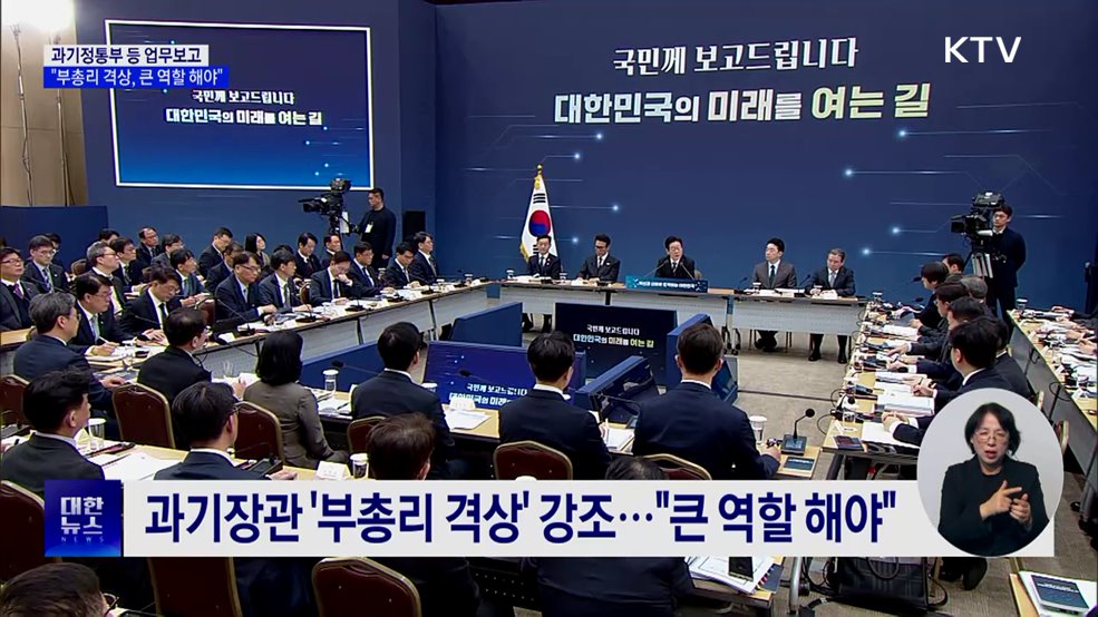 "정보유출, '망한다' 생각 들게"···과징금 상향 지시