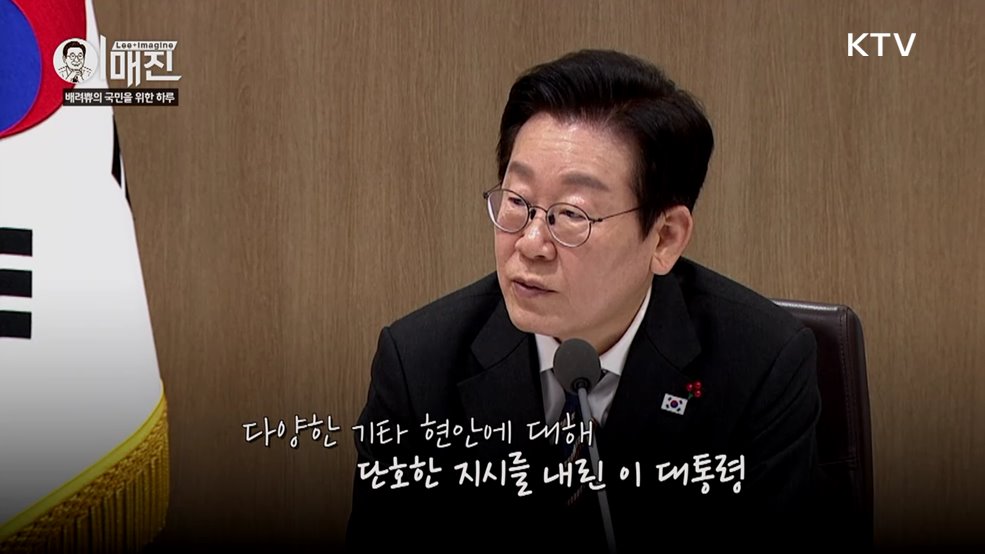 KTV 이매진 (23회)