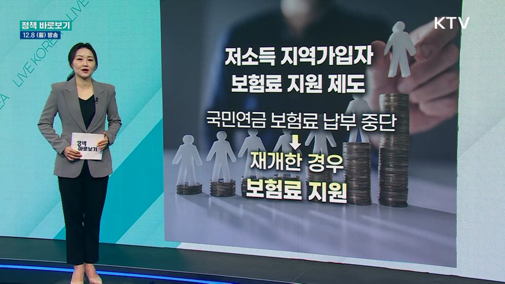 복지부 "저소득층 노후소득 보장 강화 위해 노력할 것"