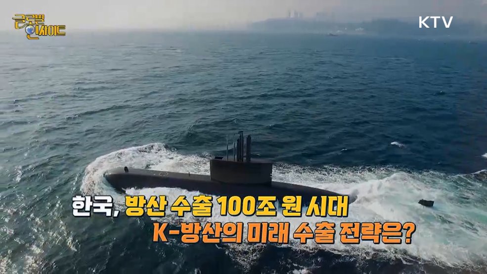 생방송 글로벌 인사이트 (126회)