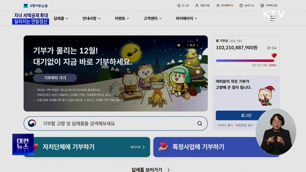자녀세액공제 10만원 상향···달라지는 연말정산