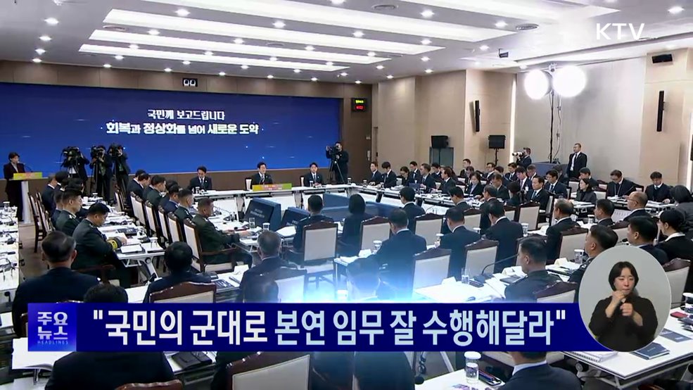 KTV 대한뉴스 (1857회)