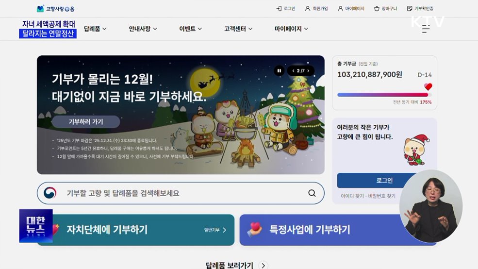 자녀세액공제 10만원 상향···달라지는 연말정산