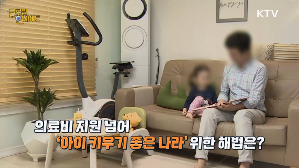 생방송 글로벌 인사이트 (127회)