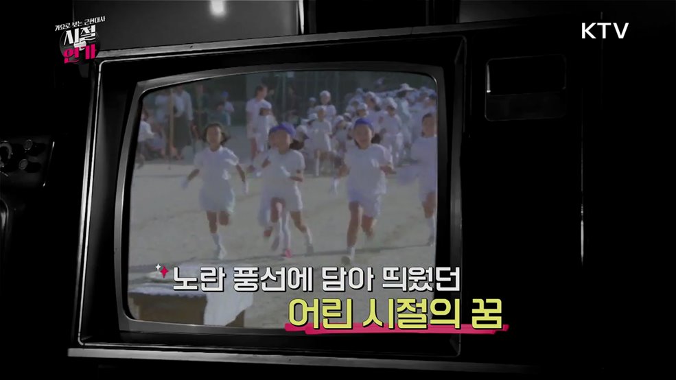 풍선을 타고 날아간 다섯손가락(1986)