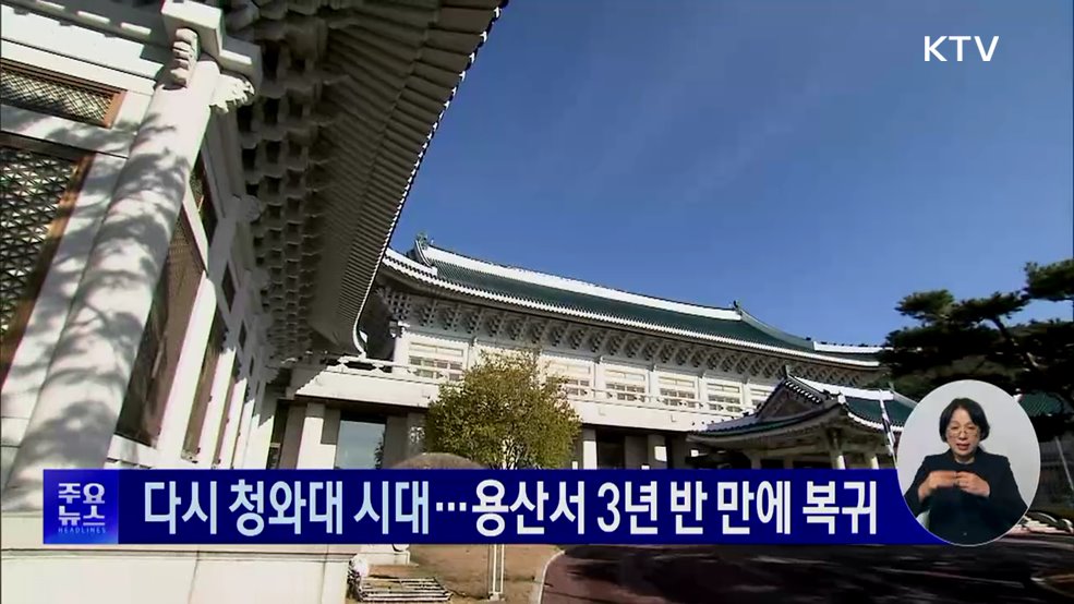 KTV 대한뉴스 (1859회)