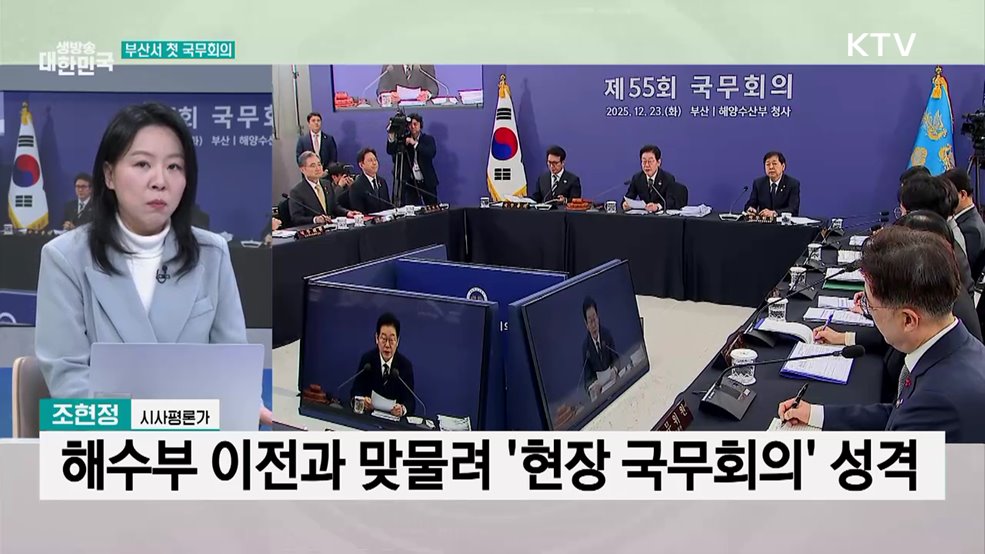 해수부 부산청사 개청···'부산 시대' 개막