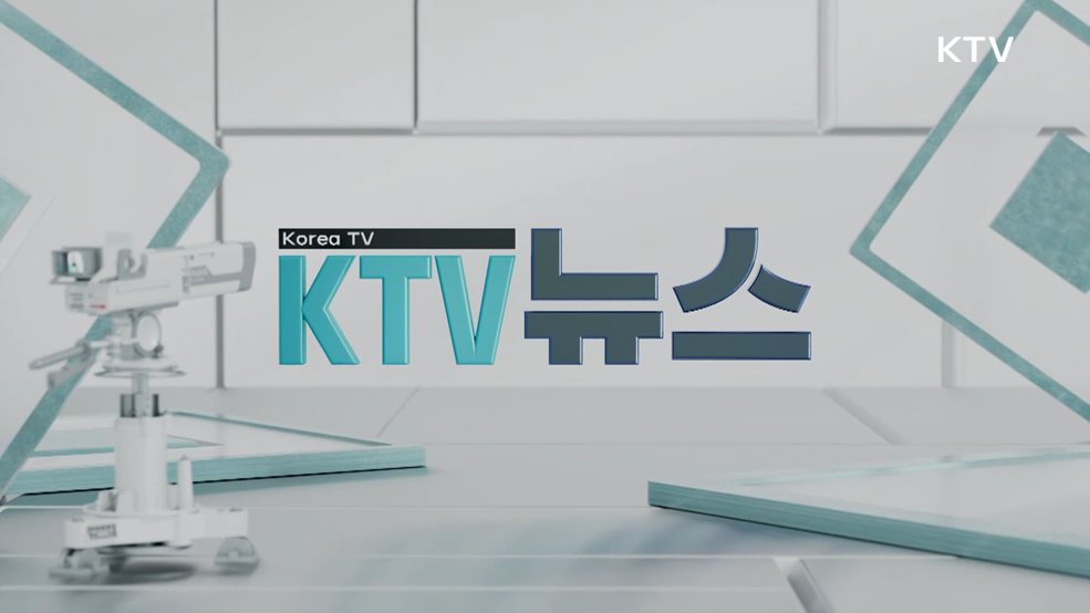 KTV 뉴스 (317회)