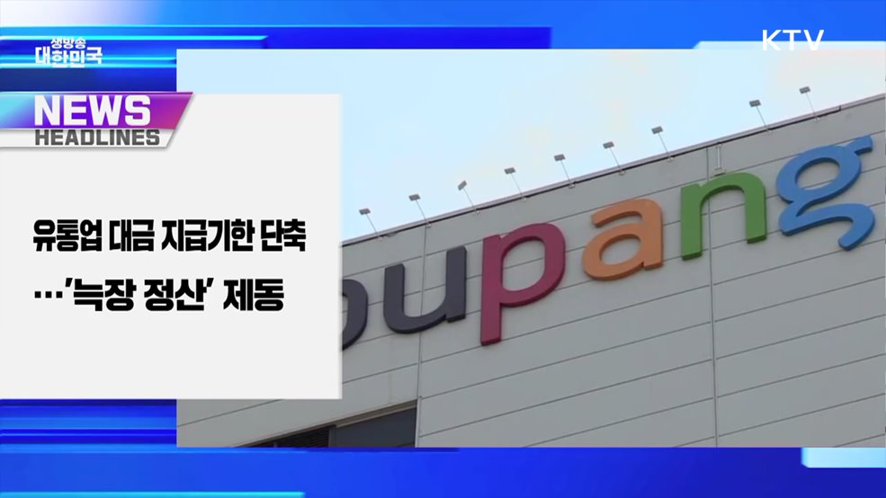 생방송 대한민국 1부 (1951회)