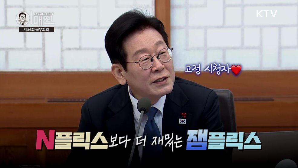 KTV 이매진 (26회)